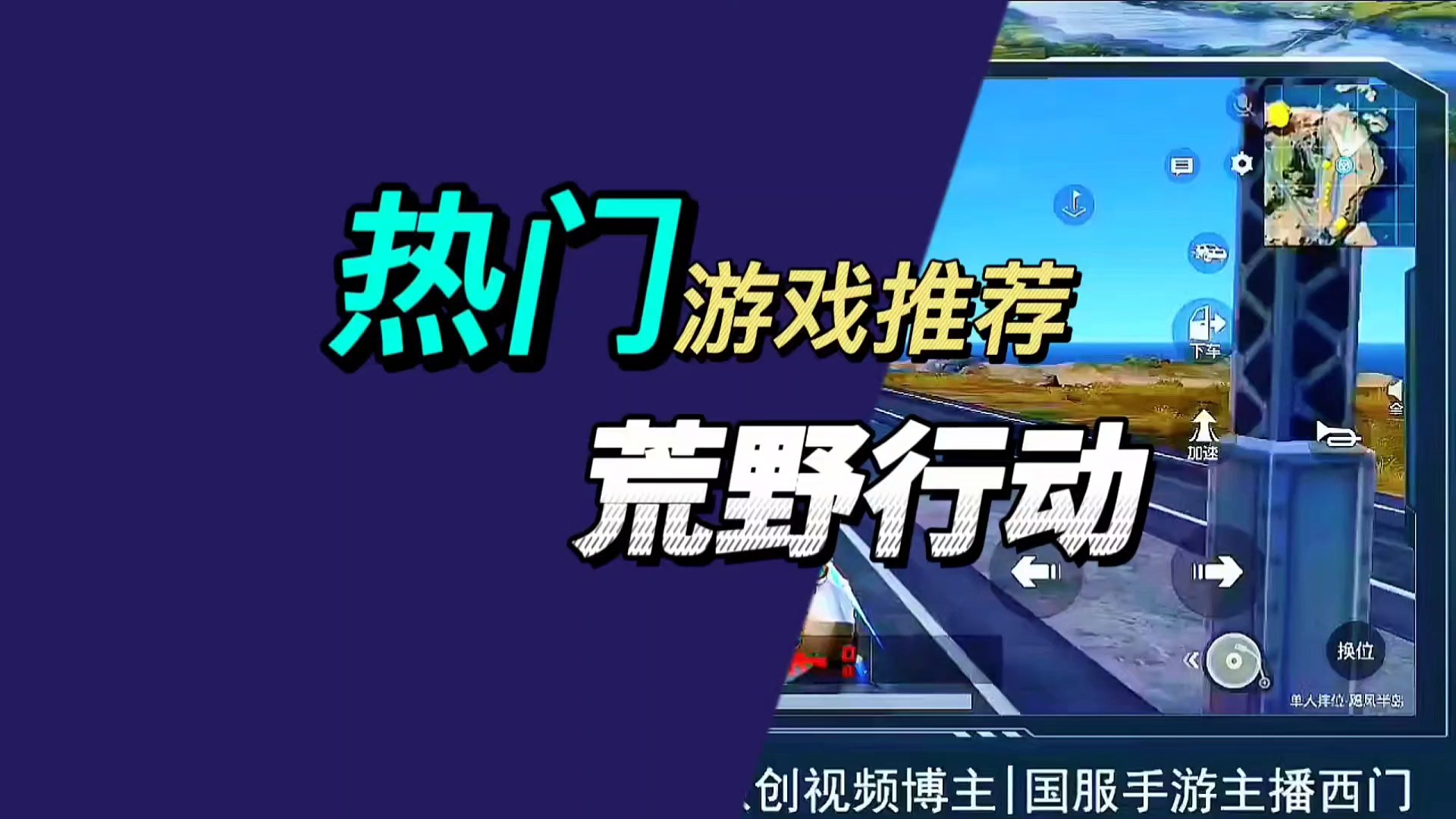 十六个字带你感受荒野行动一动不动