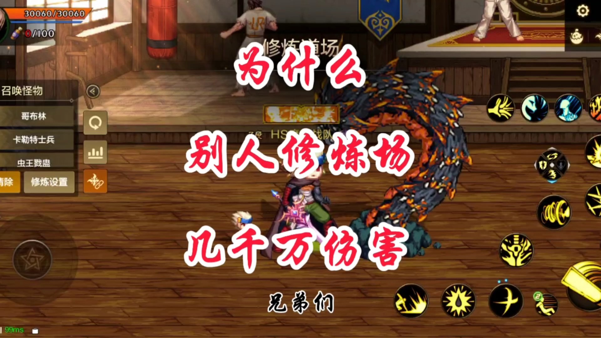 为什么别人的伤害这么高呢？