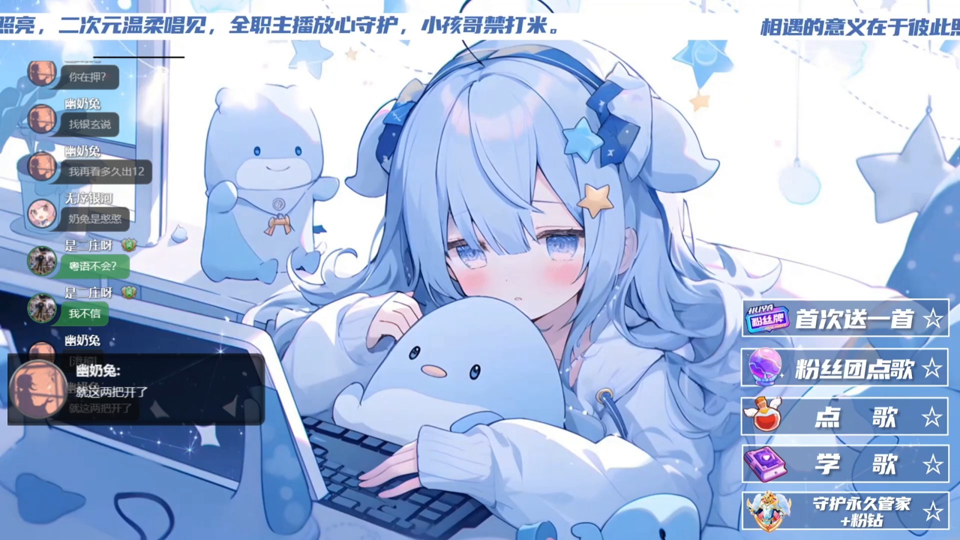 直播唱歌切片～