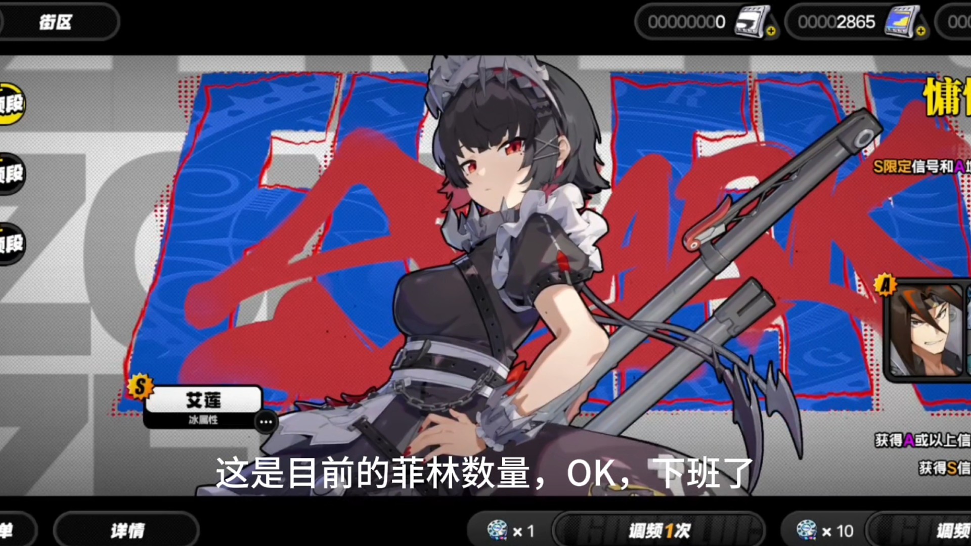 挑战抽满命角色第三天