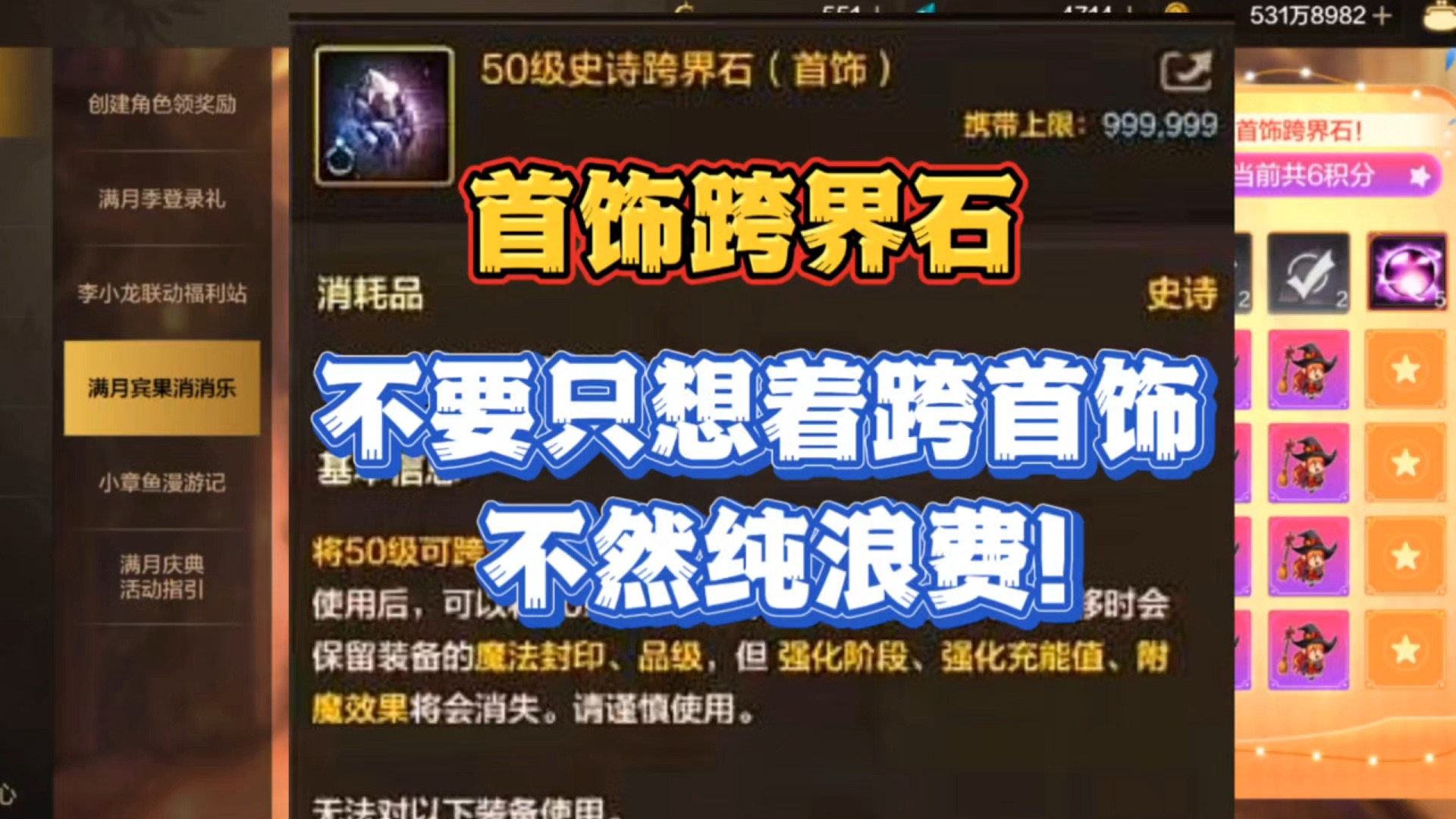 首饰跨界石千万不要只想着跨首饰，不然纯浪费