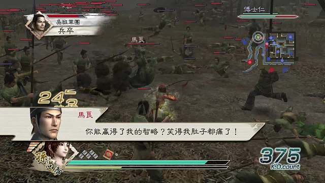 真三國(guó)無雙5 孫尚香 修羅 樊城之戰(zhàn)