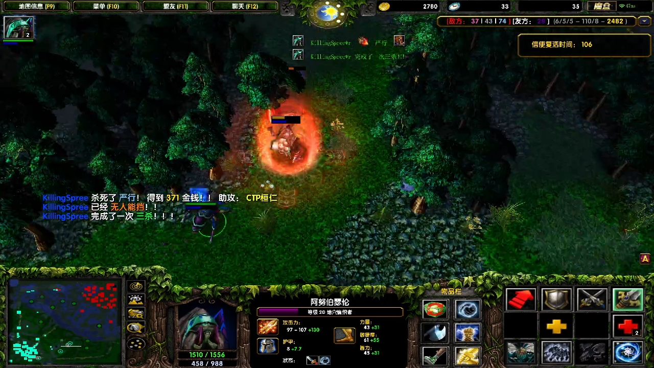 这个影魔好能跑