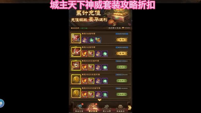 城主天下折扣號(hào)福利號(hào)