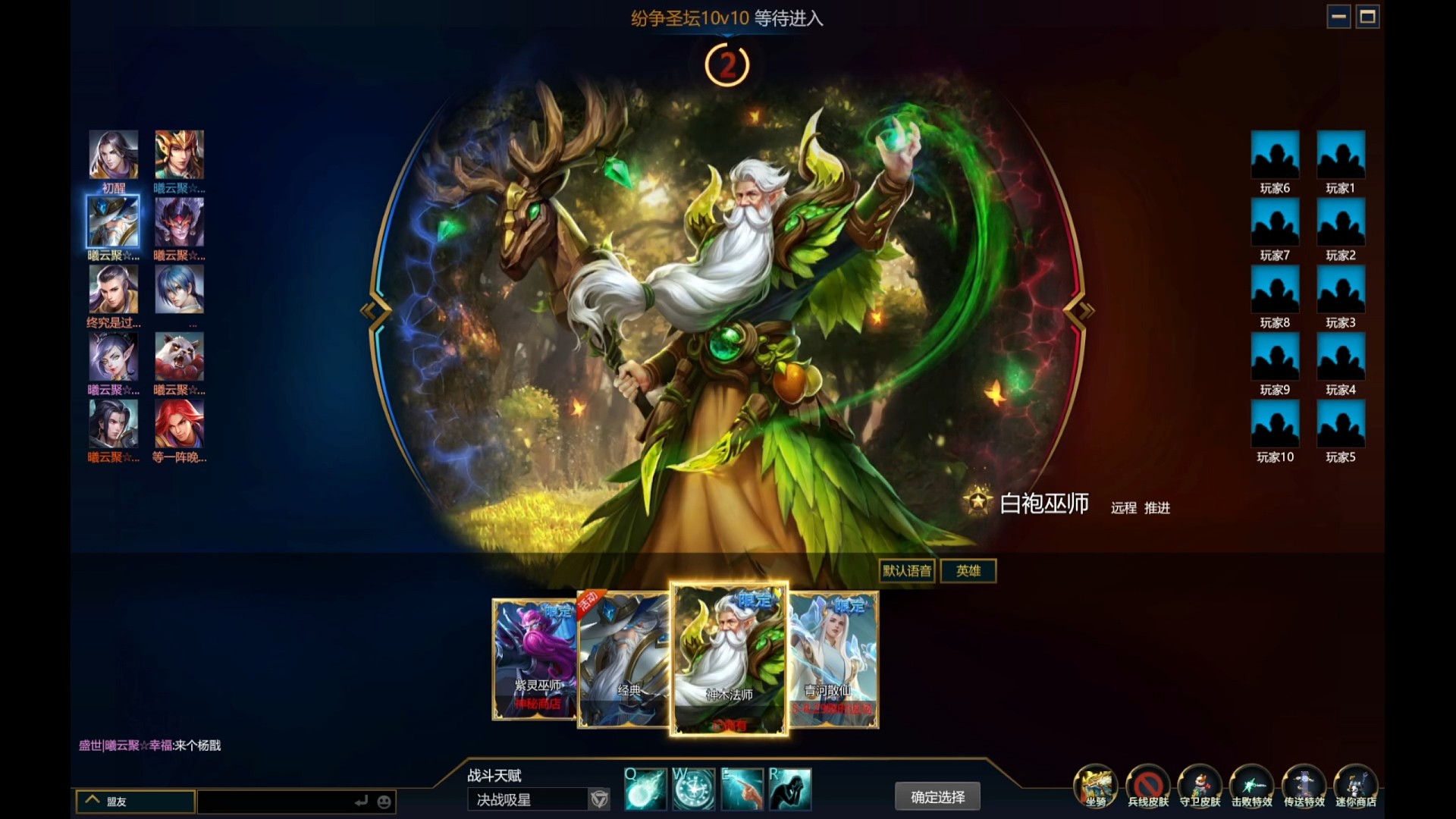 2024盛世纷争内战