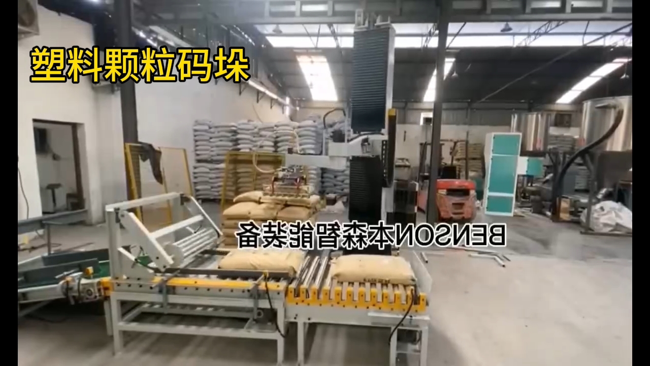 山东码垛机器人公司，机器人码垛机设备专业生产袋料码垛机，塑料颗粒码垛机，袋装码垛机器人，全自动码垛机