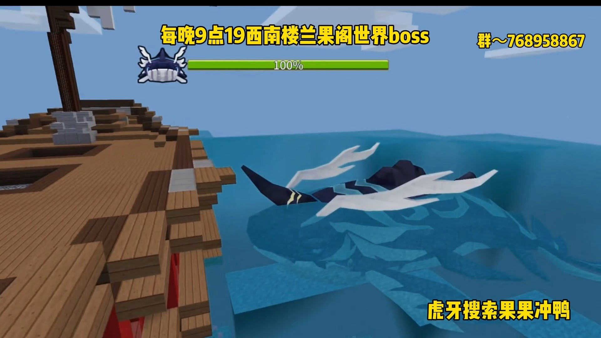 【奶块】北冥有鱼，其名为鲲t8世界boss#奶块 #游戏日常 #无尽之海