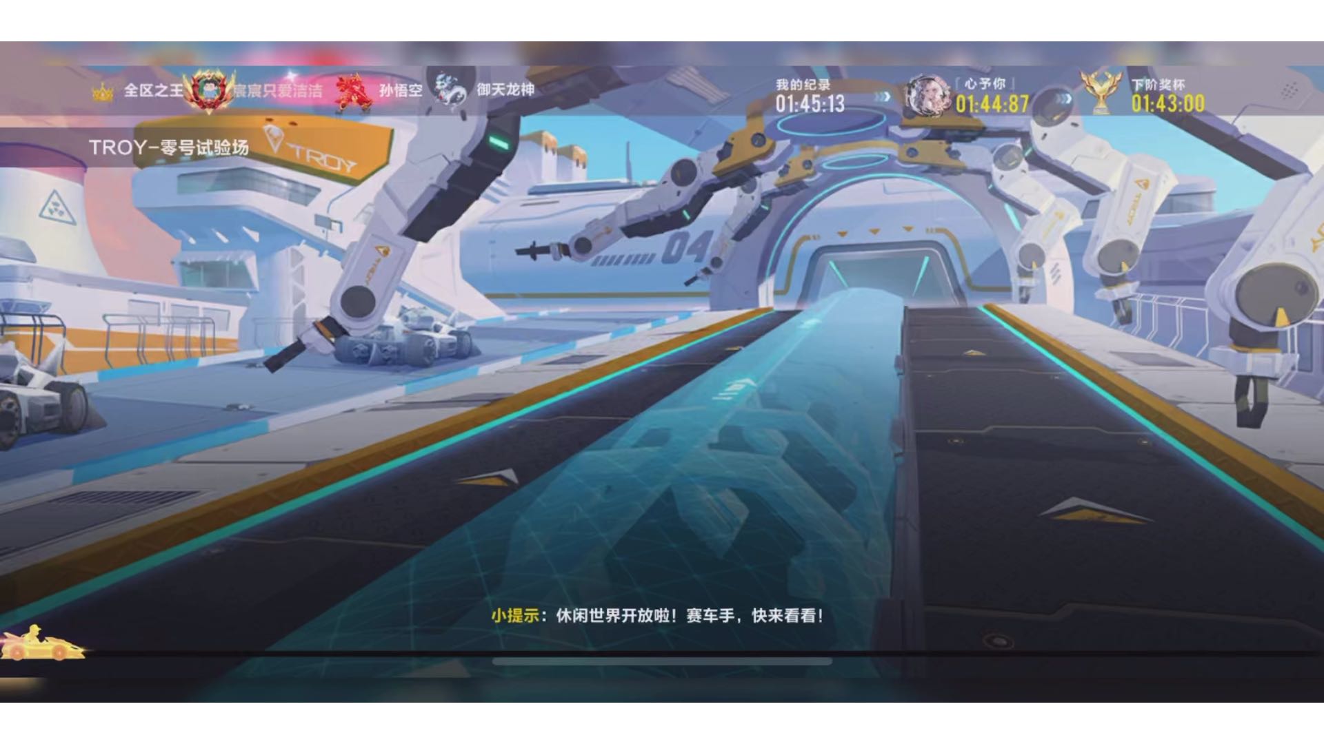 QQ飞车：飙速对决，速度与激情的盛宴   VS【零号试验场】