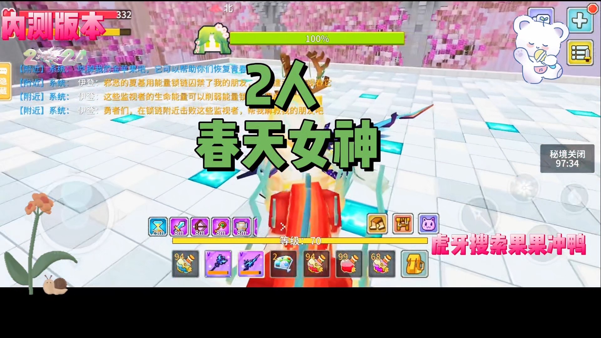 【奶块】t8无尽之海2人春天女神#奶块 #游戏日常 #无尽之海