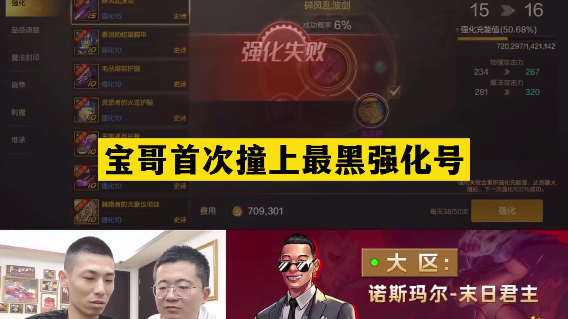 首次撞上最黑强化号！结局气哭了