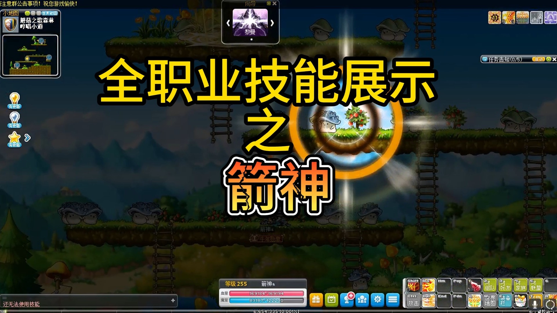 全职业技能展示之箭神