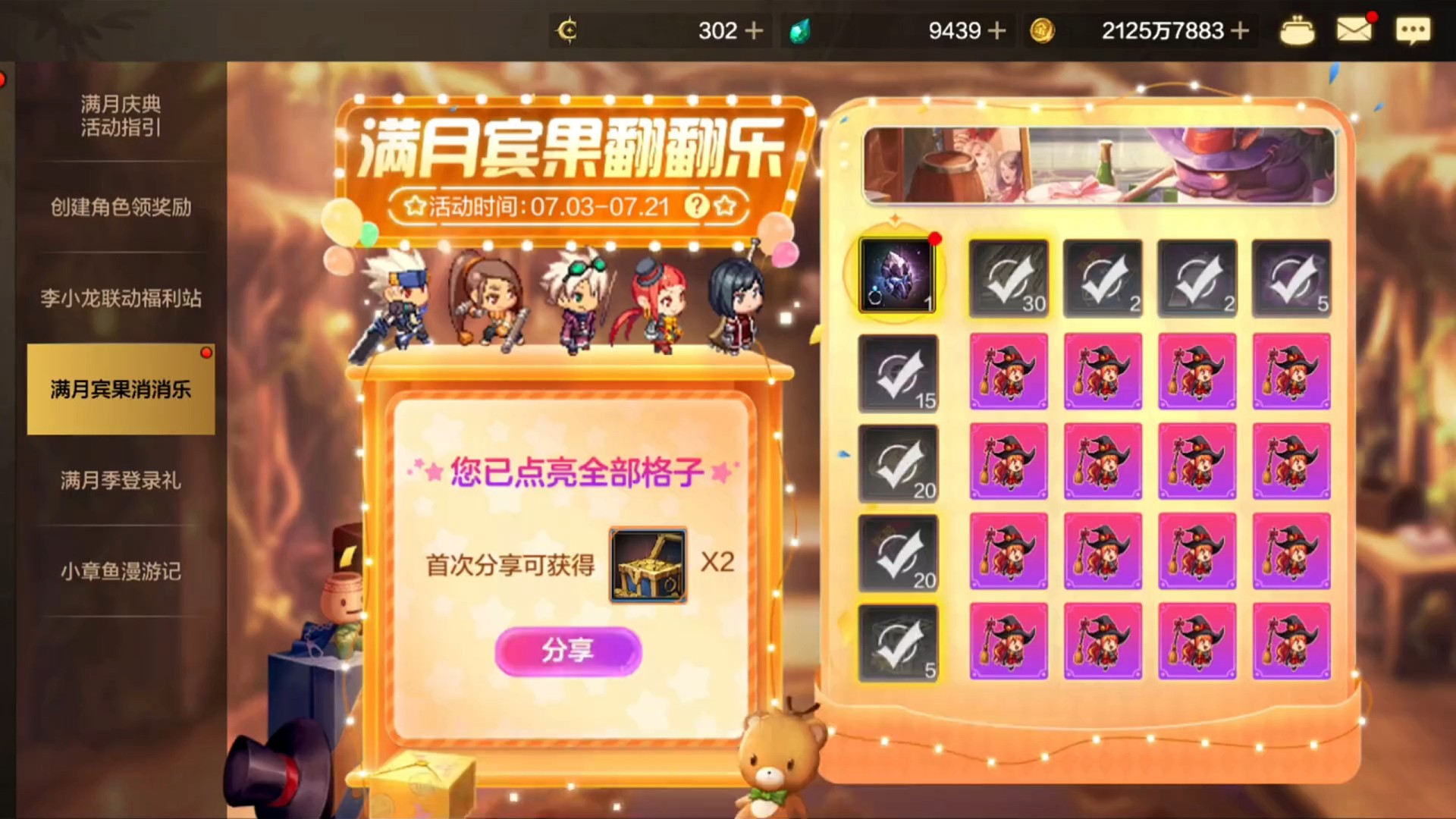 今天拿到首饰跨界石千万别乱用哦#dnf手游 #dnf手游攻略