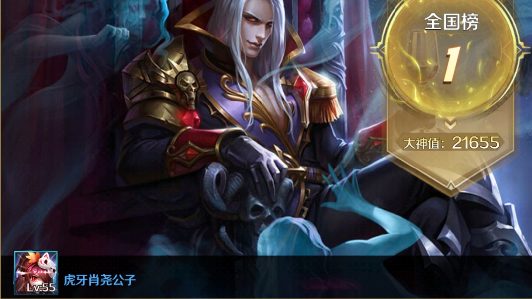 肖尧公子德古拉