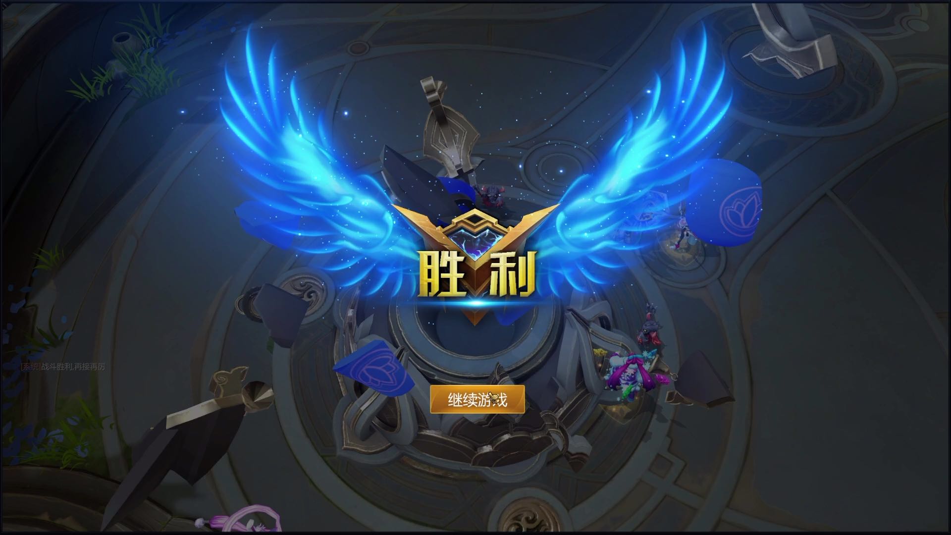 就让阿瑞斯扛起翻盘旗帜