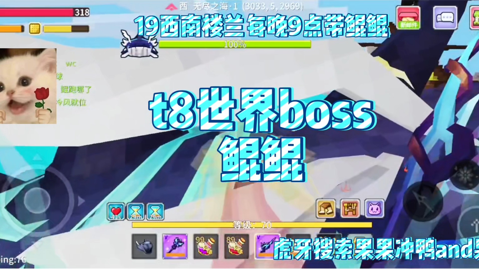 【奶块】t8世界bss鲲鲲来了～#奶块 #游戏日常 #无尽之海