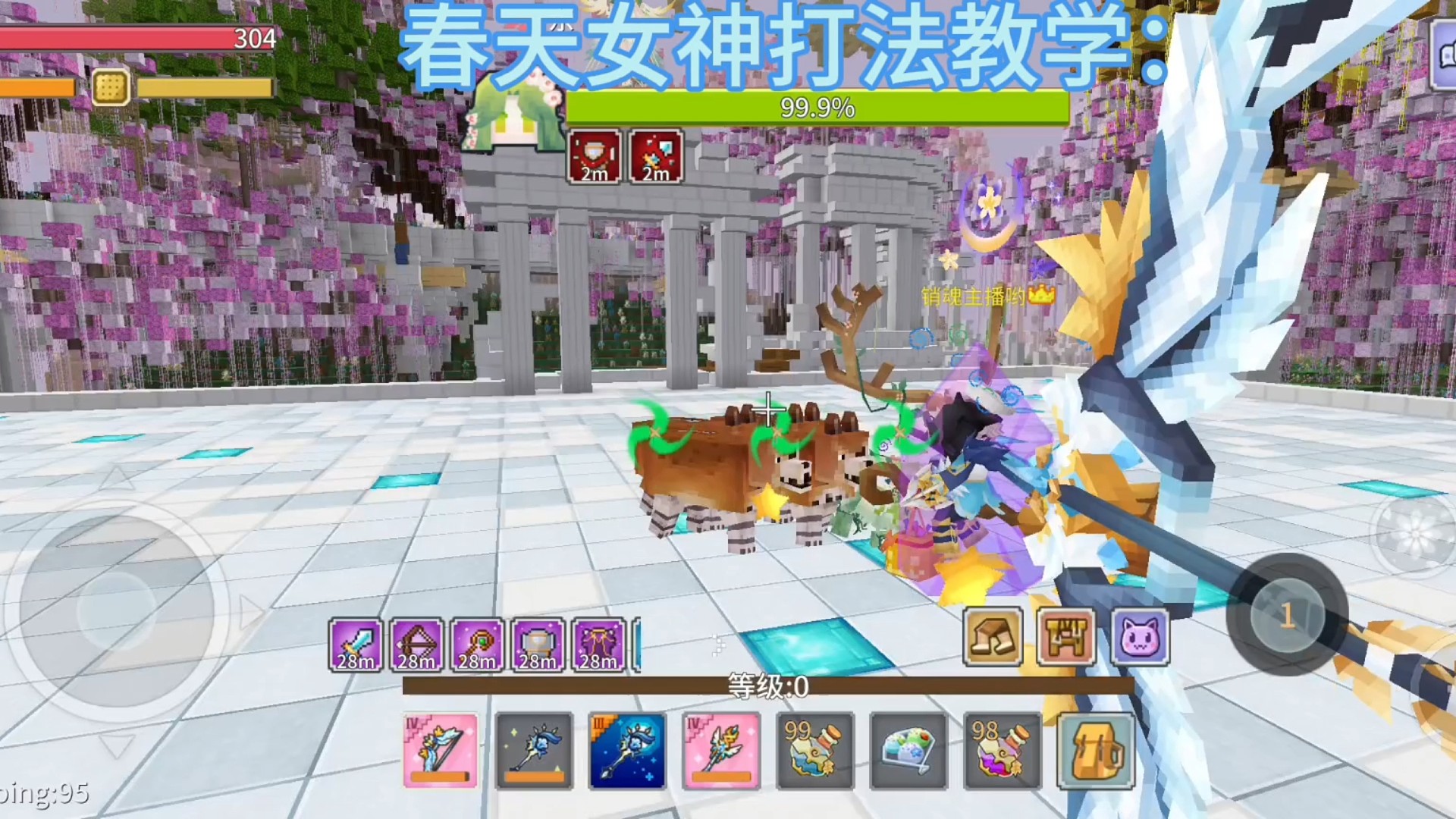 春天女神打法教学