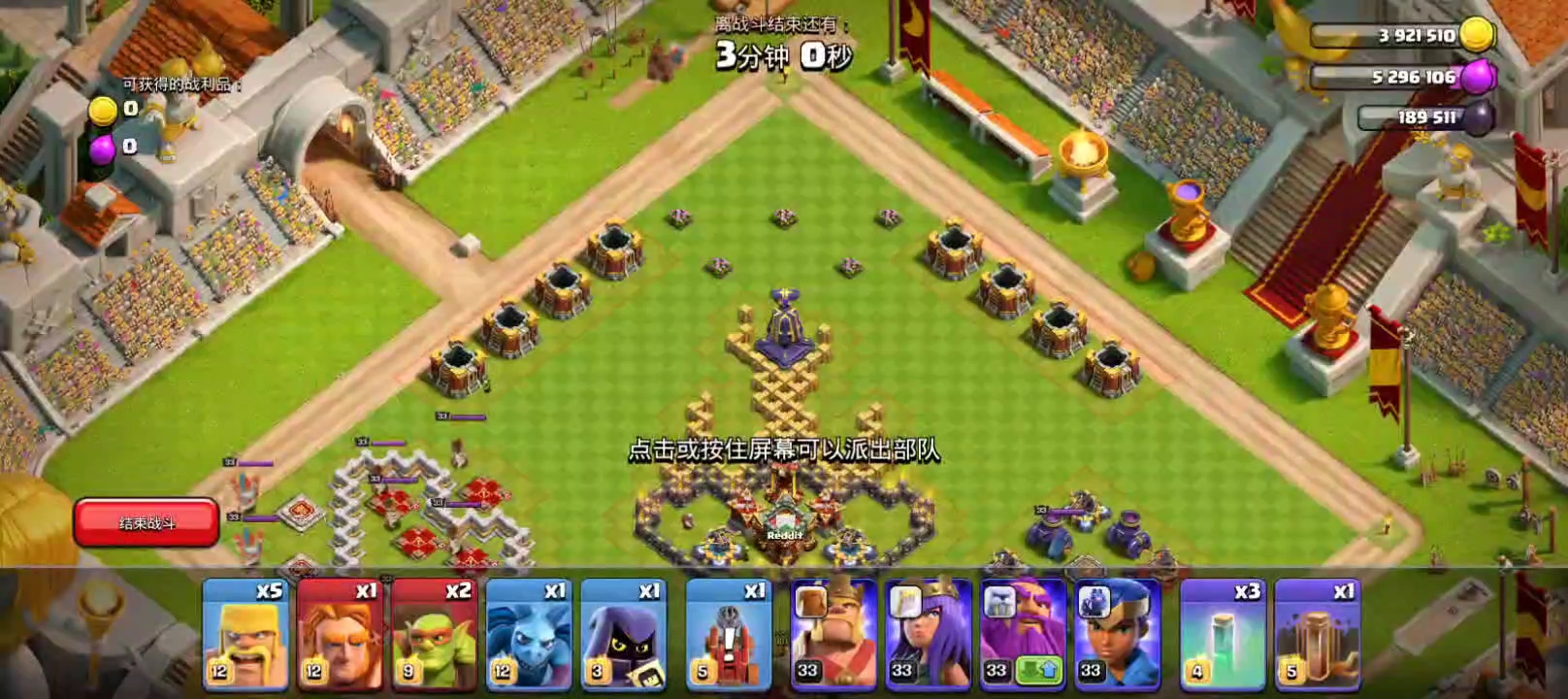 部落冲突运动会