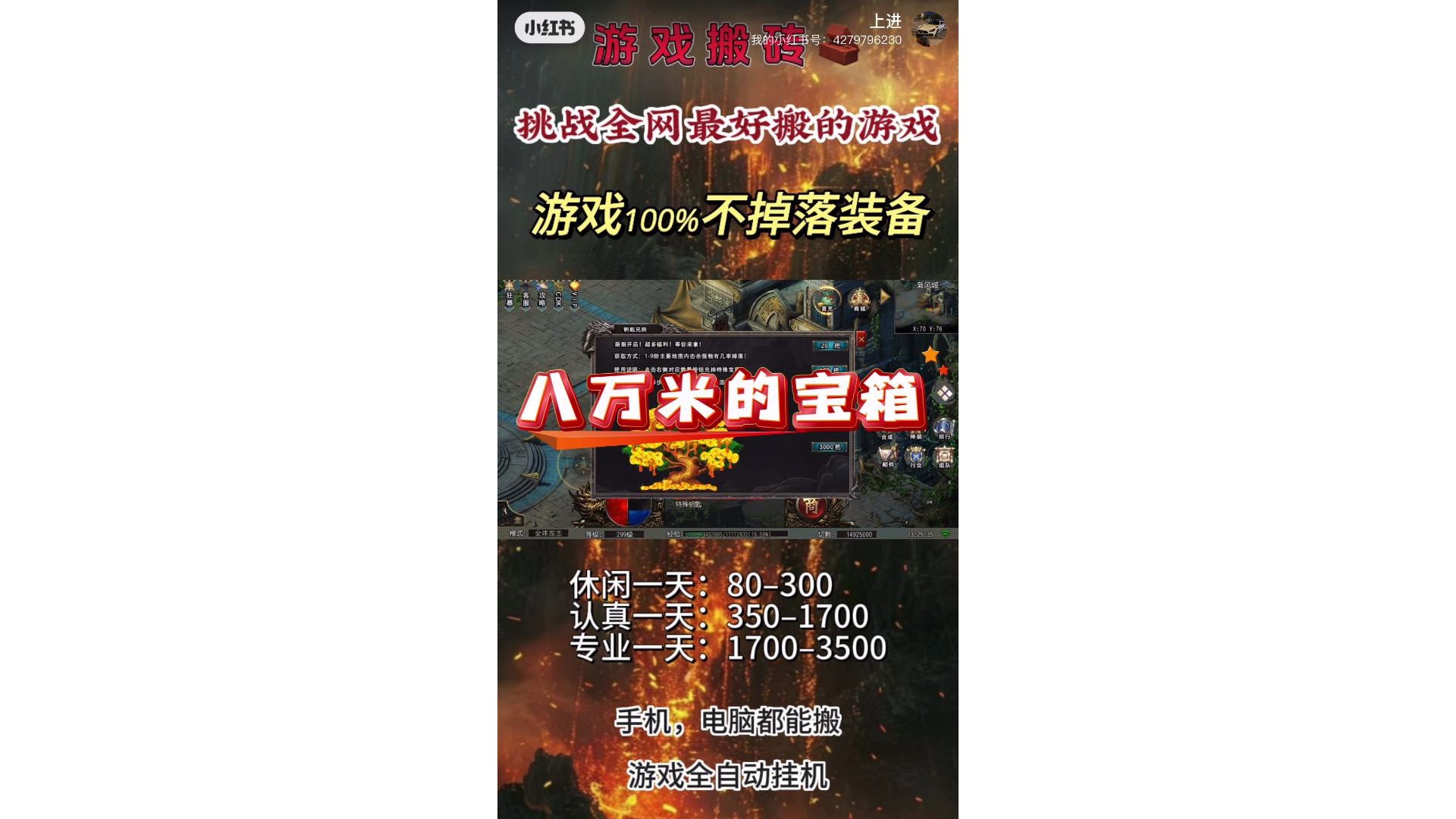 搬砖一天躺三天