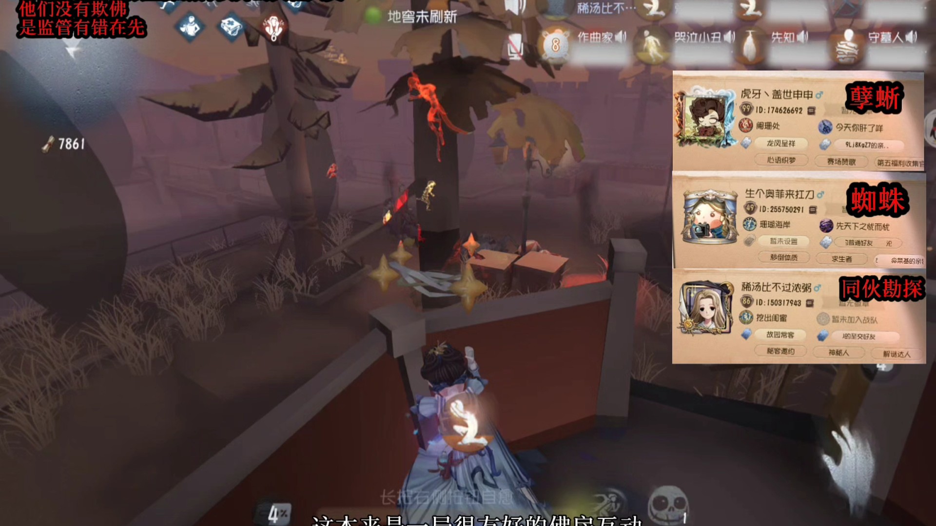 关于我被虎牙大主播盖世申申假佛这件事