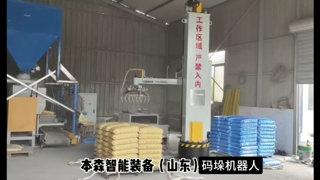 立柱式码垛机器人  生产能力大全自动码垛，砂浆码垛，码垛砂浆，砂浆堆包机，腻子粉码垛机，机器人码垛腻