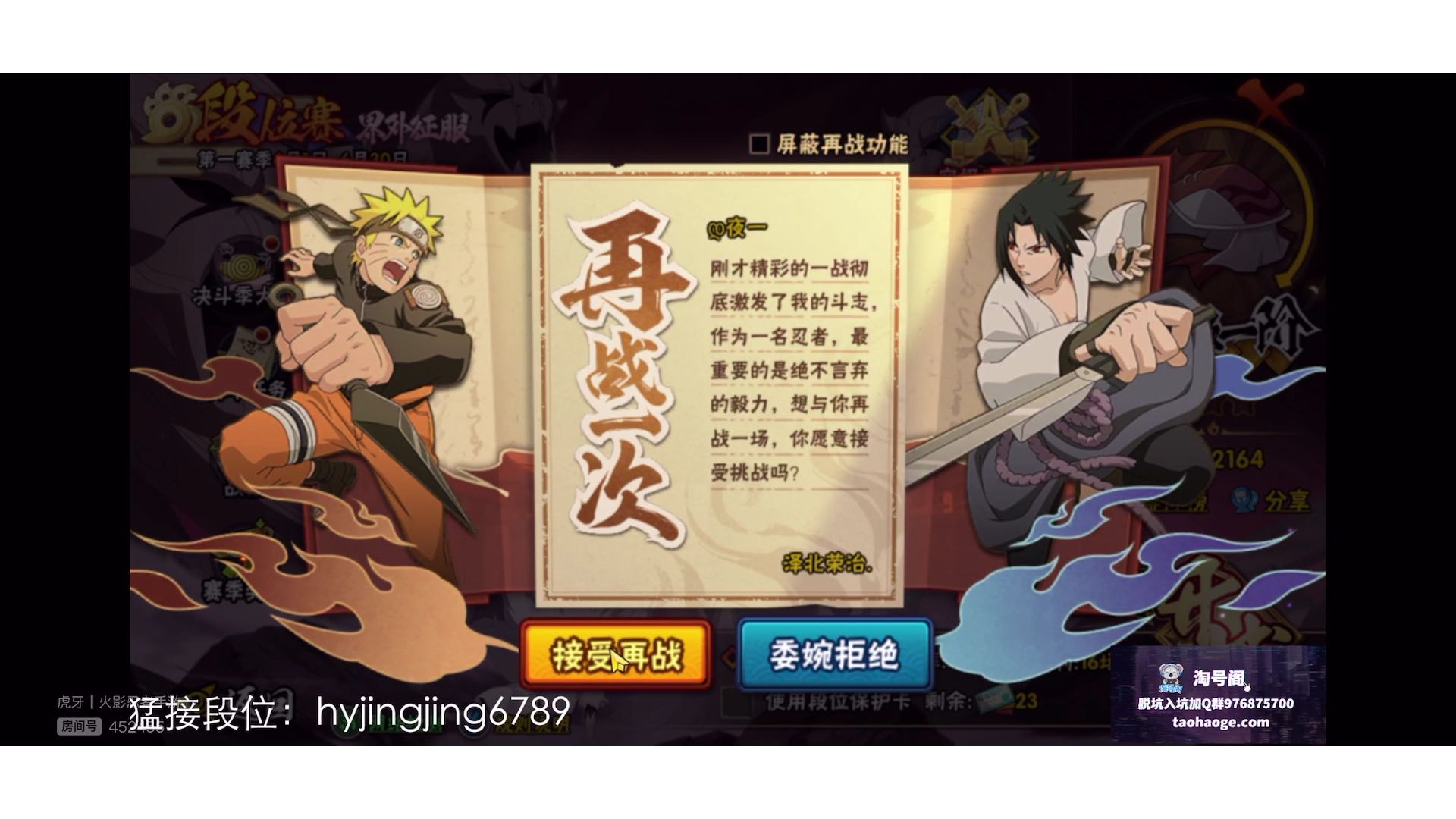 你很欣赏你的勇气与我再战