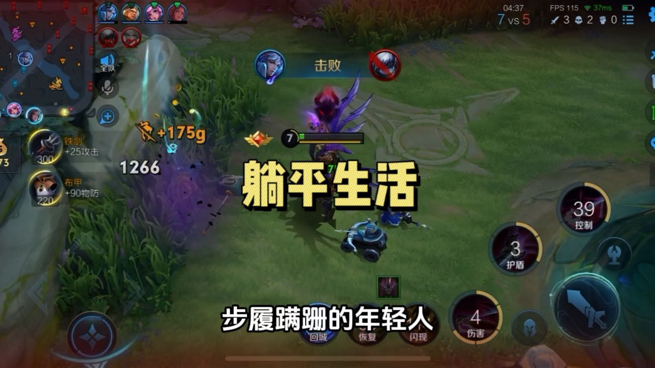 年轻人为什么躺平