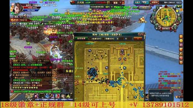『潛龍出?！?0封印最激情最激烈的碰撞 - VS幽州國戰(zhàn)片段3