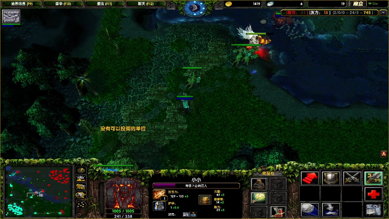 牛头心态被打崩