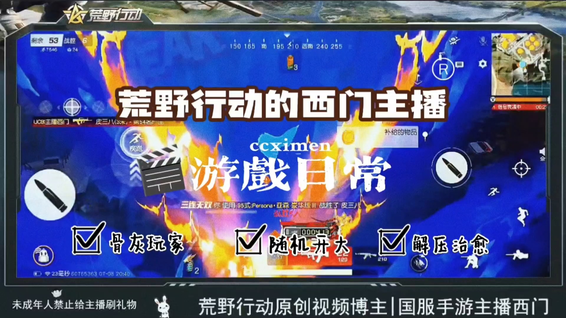 荒野行动如何提高听声辨位技巧