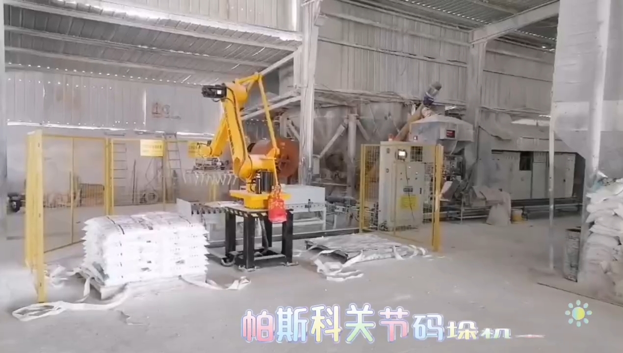 帕斯科关节上下料码包机器人本体工厂直销