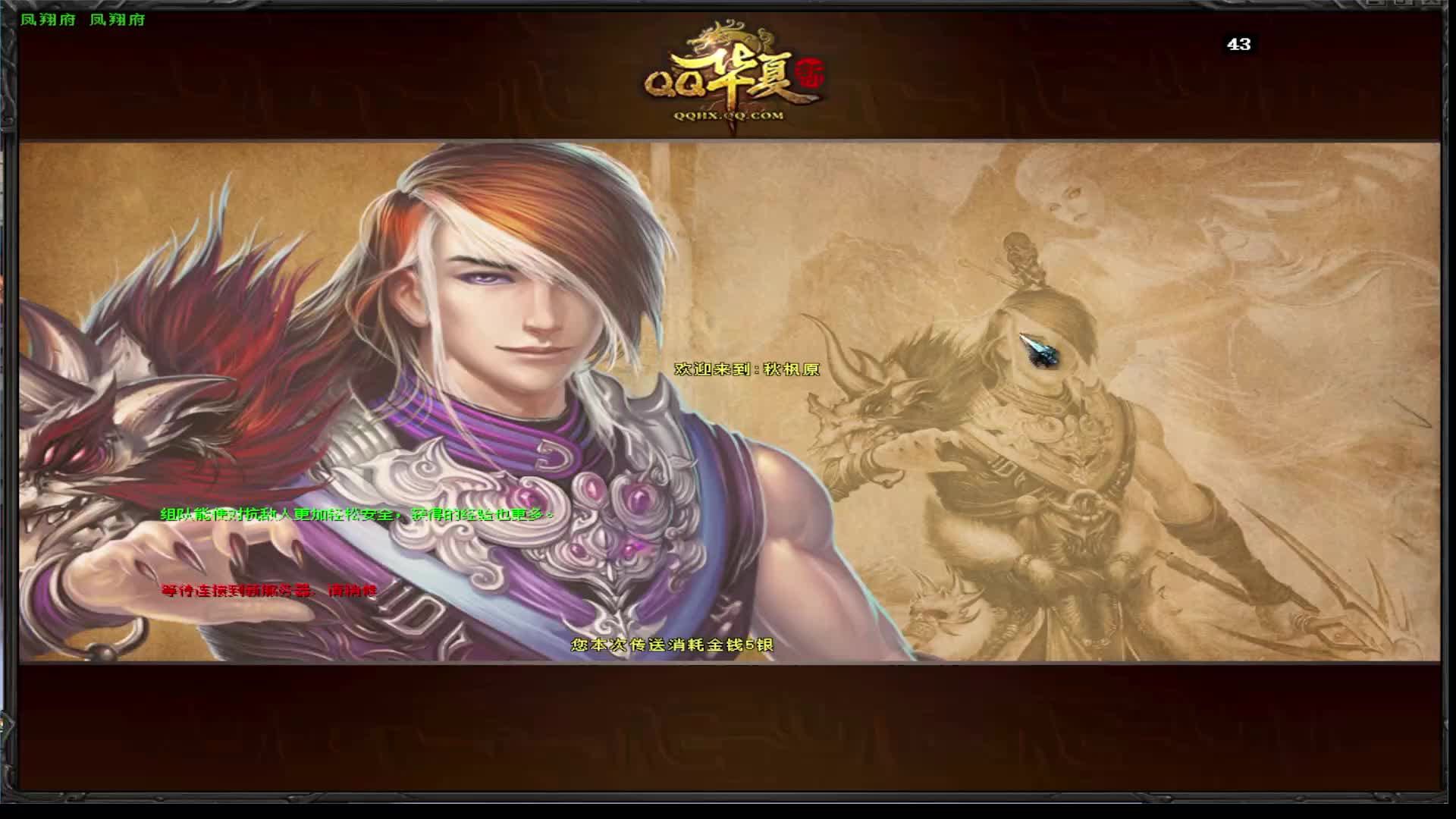 qq华夏弓手vs法师