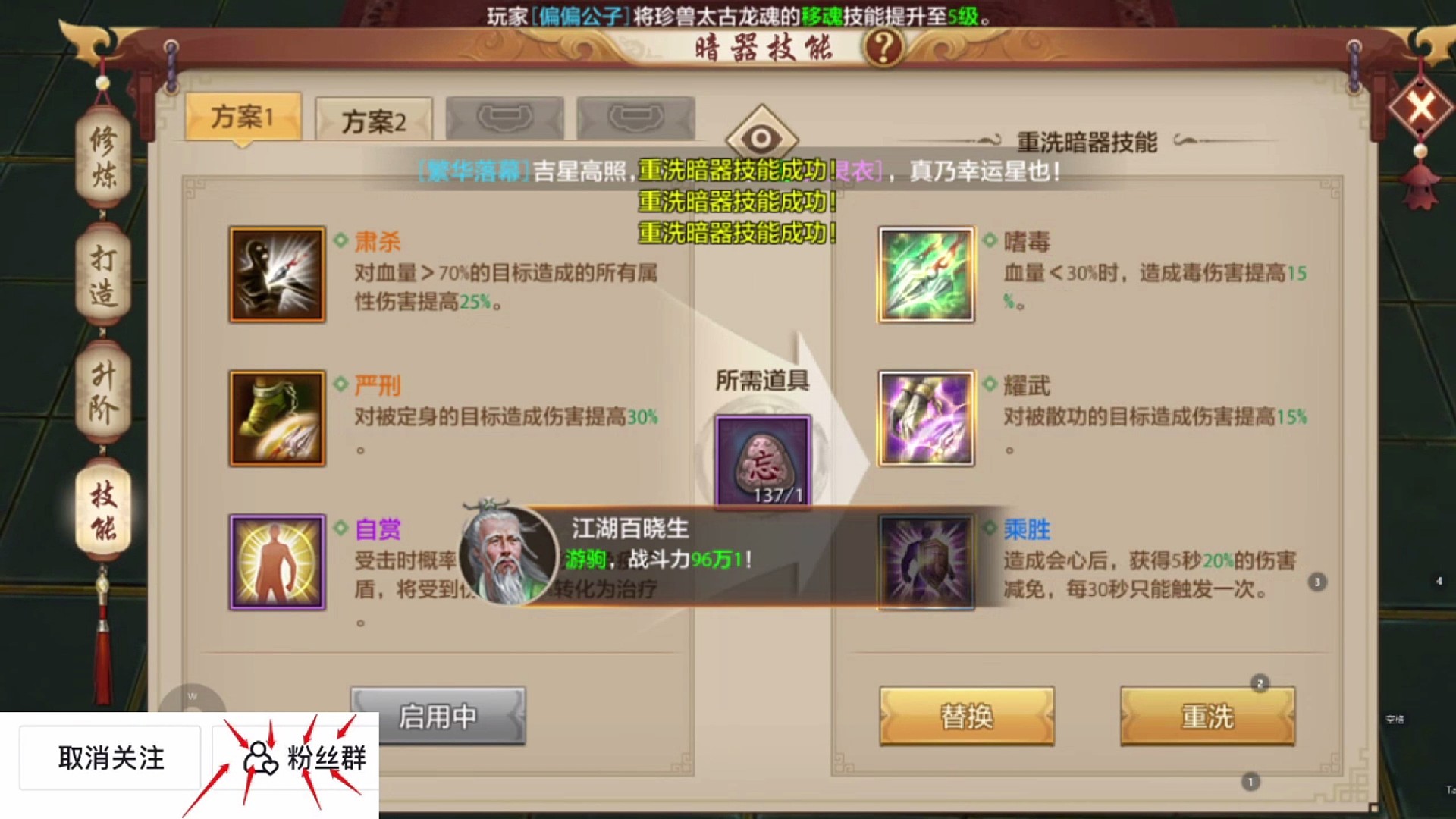 天龙八部手游详细攻略。