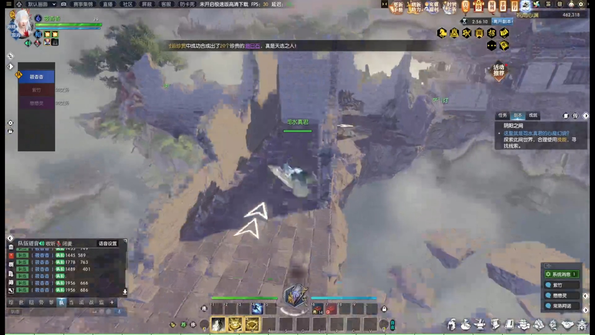 逆水寒赛季服首领记忆