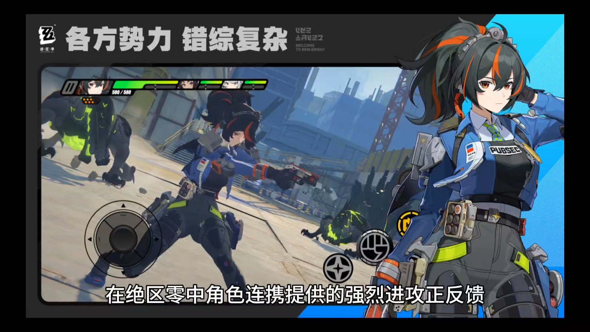 各方势力，错综复杂