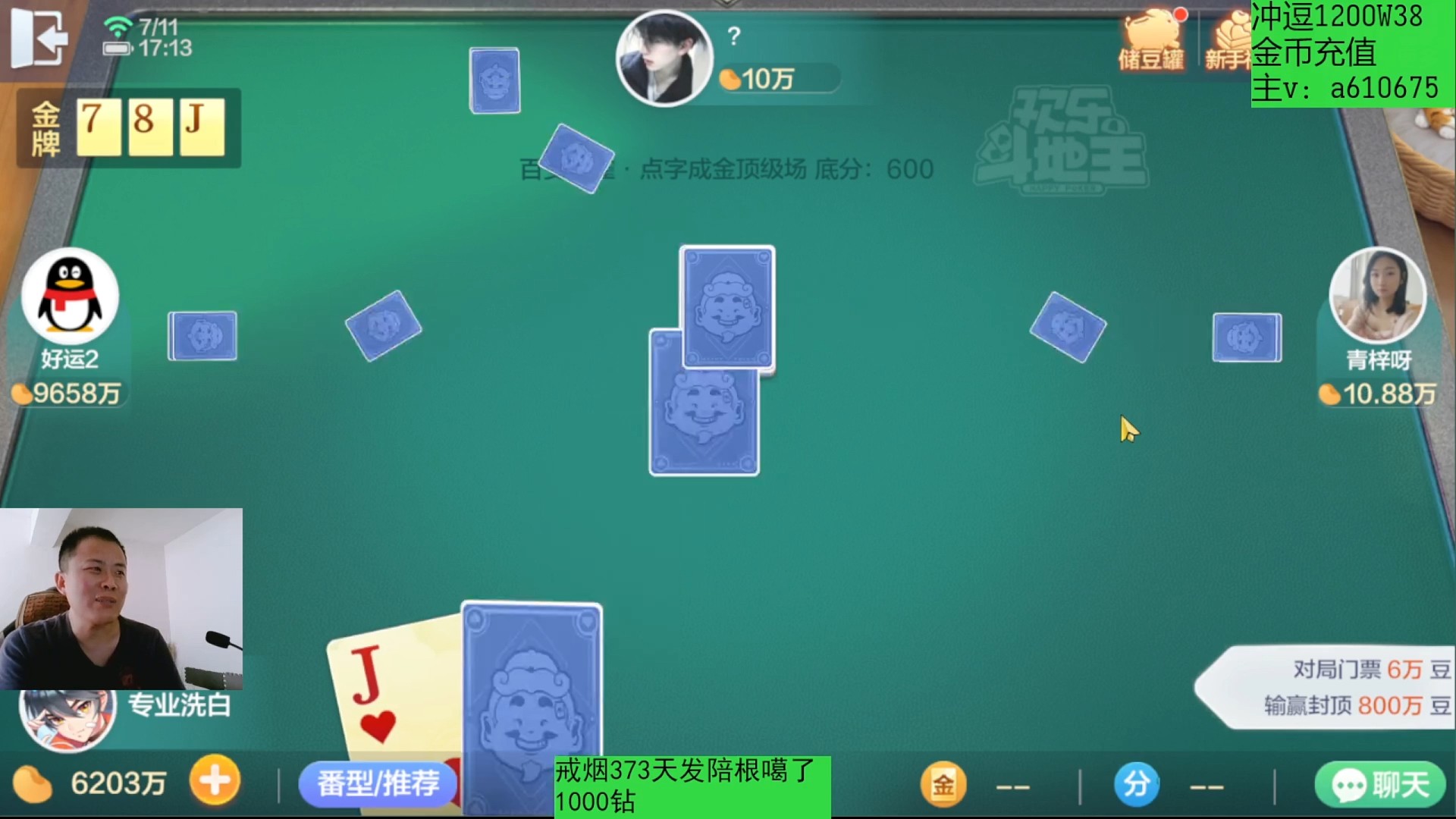 单挑洗白一亿，太残爆！