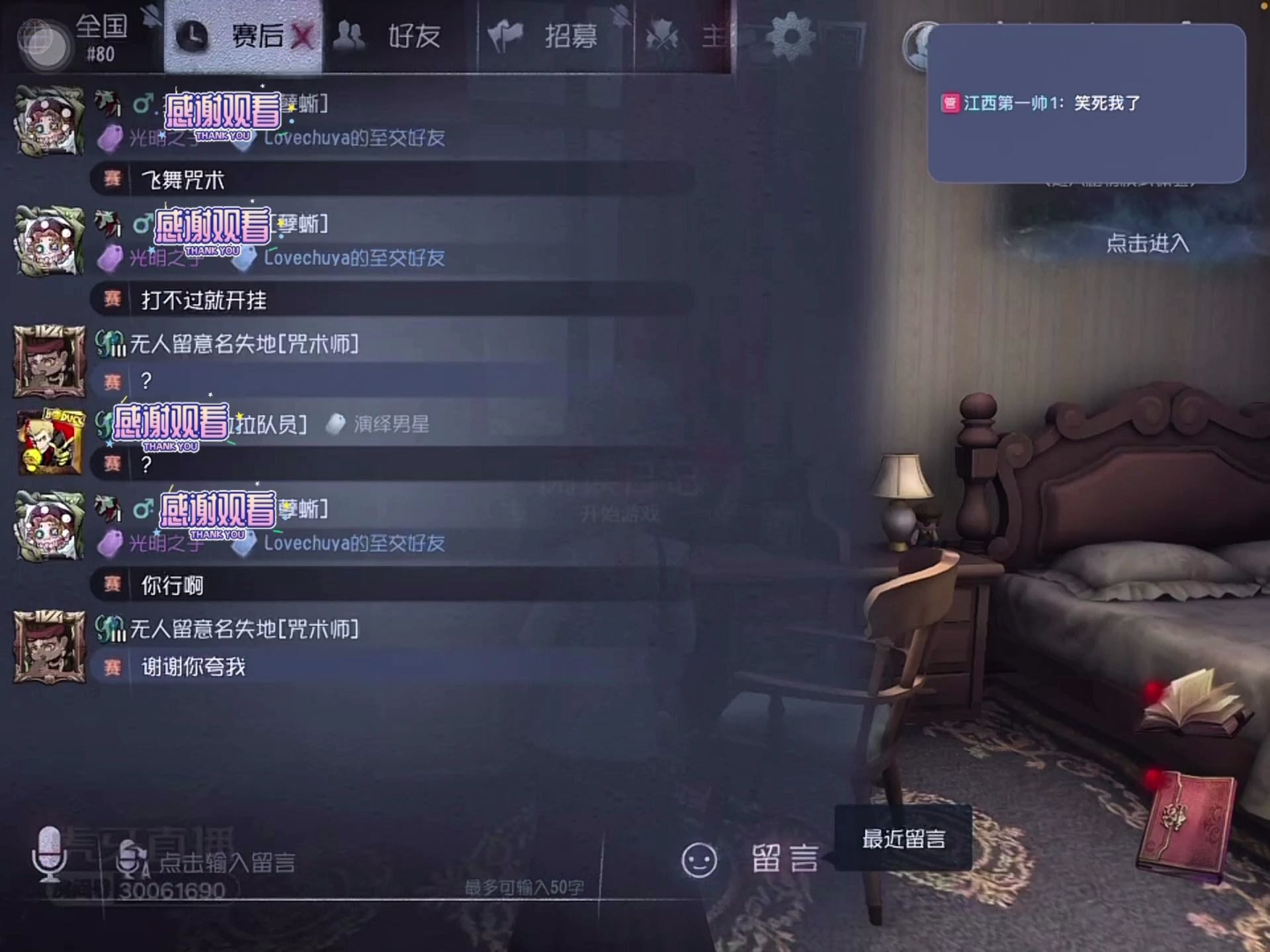 新人主播竟是开挂高手？！