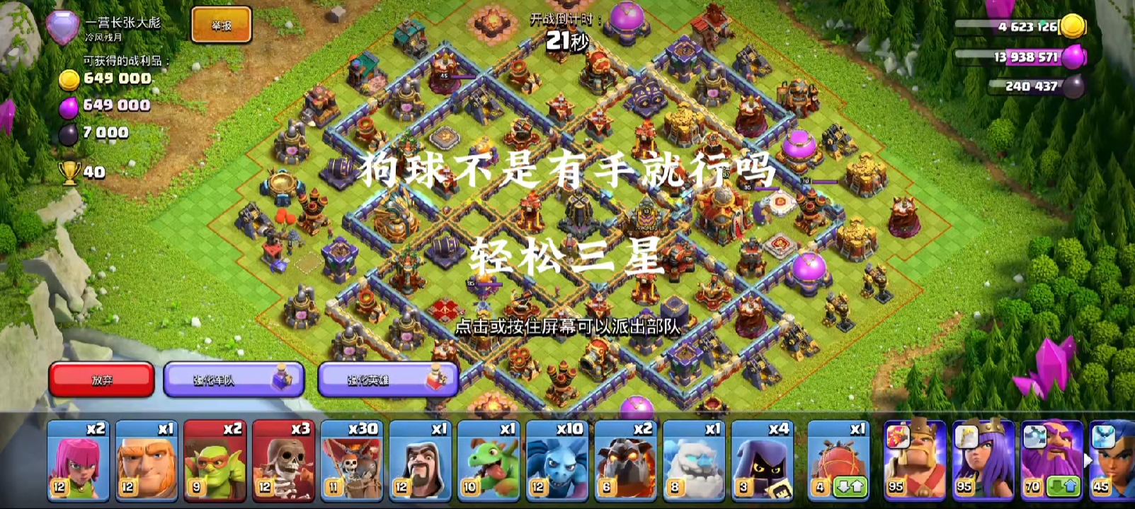 有手就行的狗球流派