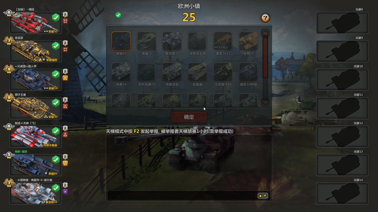 天梯荣耀891V4翻盘