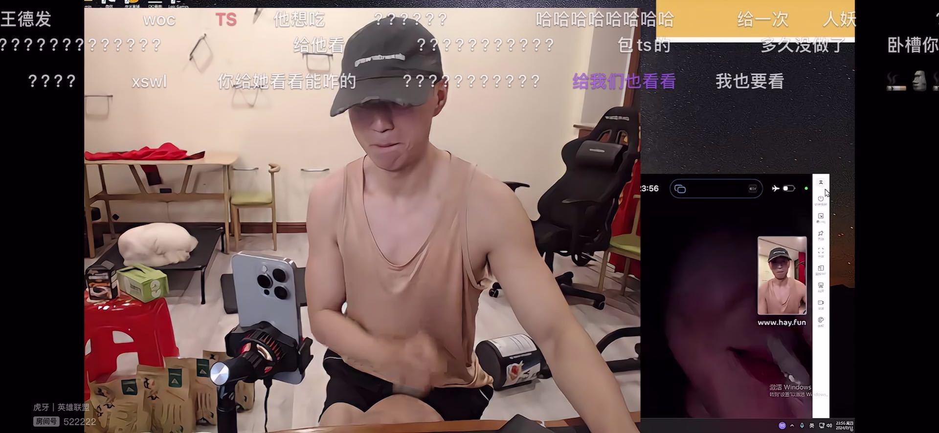 7.11药水哥直播名场面