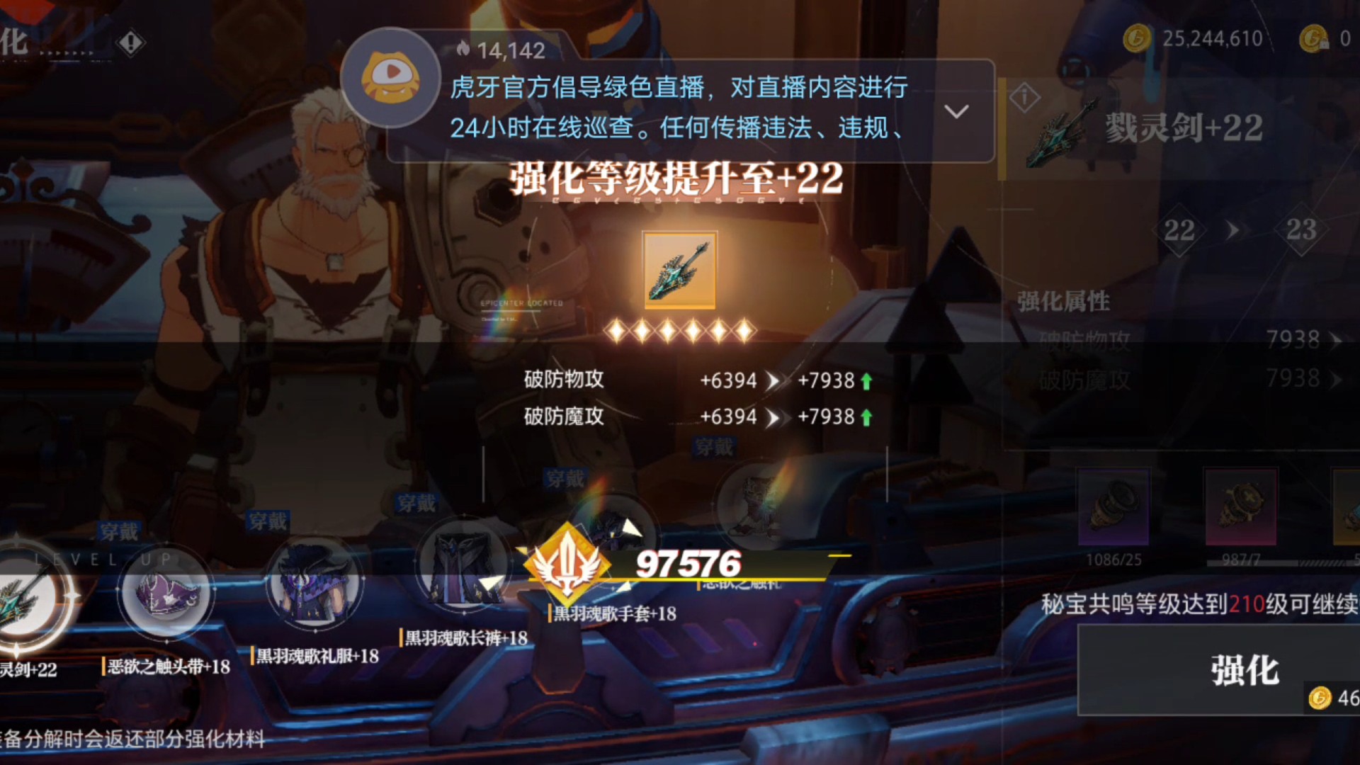 成功拿下 22 武器