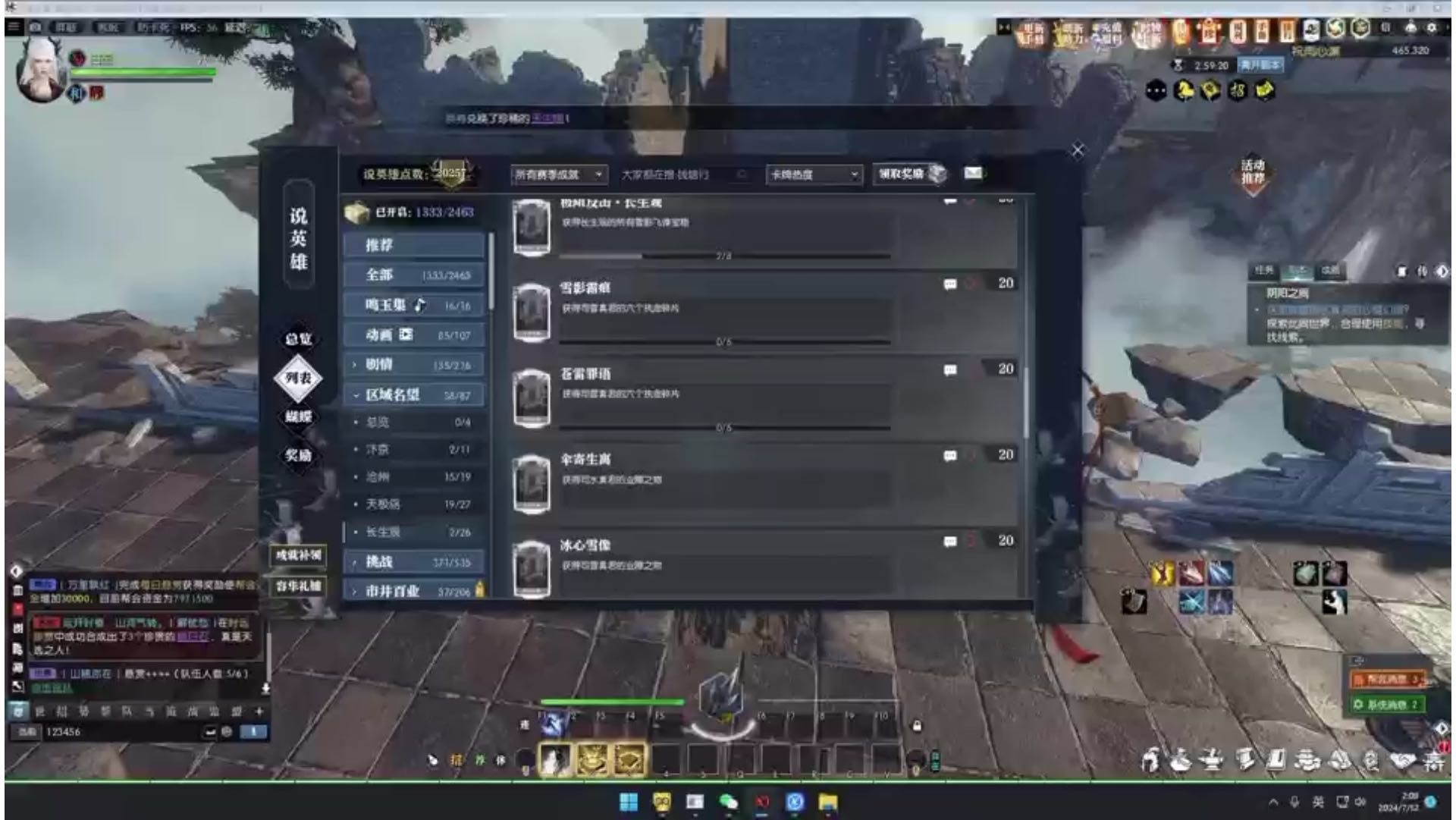 逆水寒伞寄生离成就卡，阴阳之间任务保姆级教程！