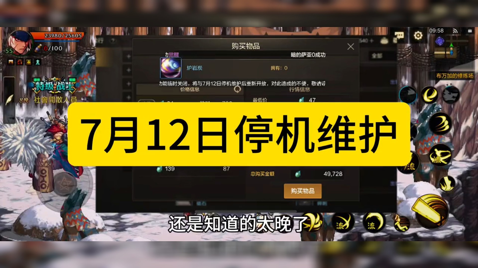 哎呀，还是知道的太晚了，气的拍大腿！ #dnf手游 #dnf手游夏日版本前瞻 #dnf手游攻略