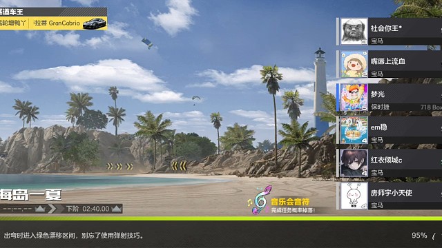 沖鋒飛吧