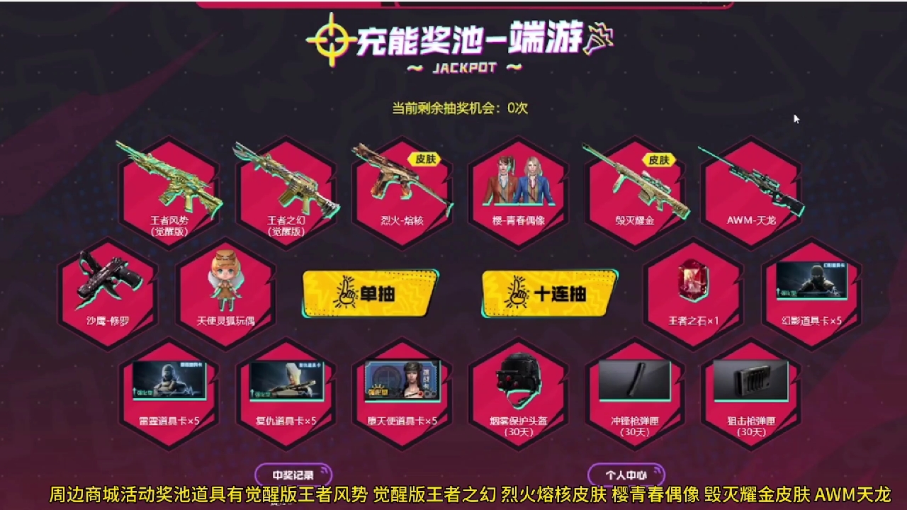 一般人不知道的冷门周边商城活动