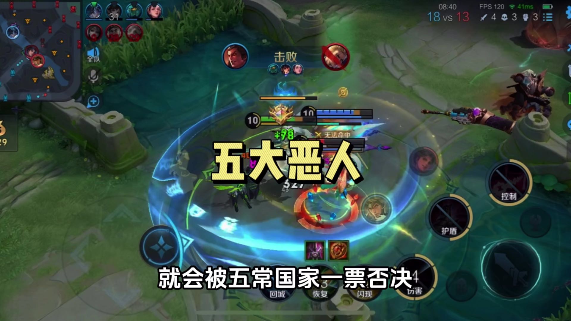 五常为什么被叫五大恶人