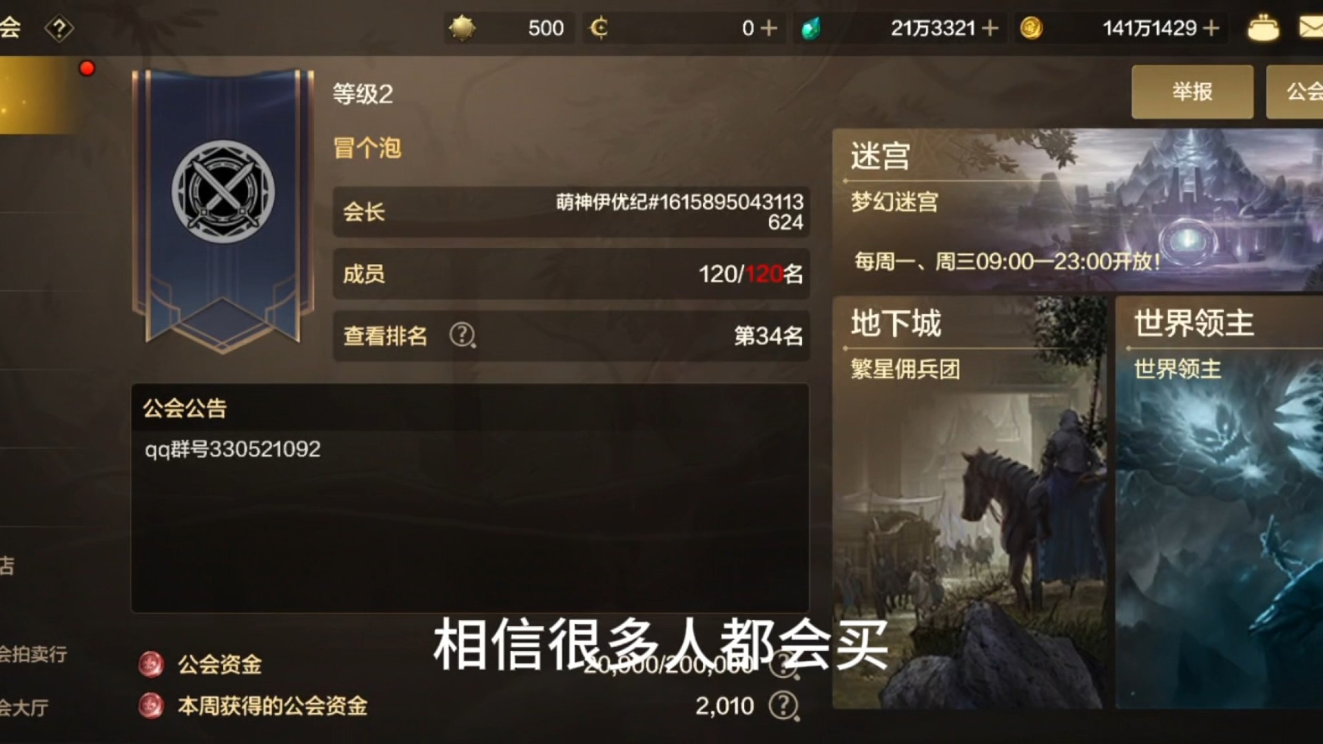 公会商店可以获取粉卡