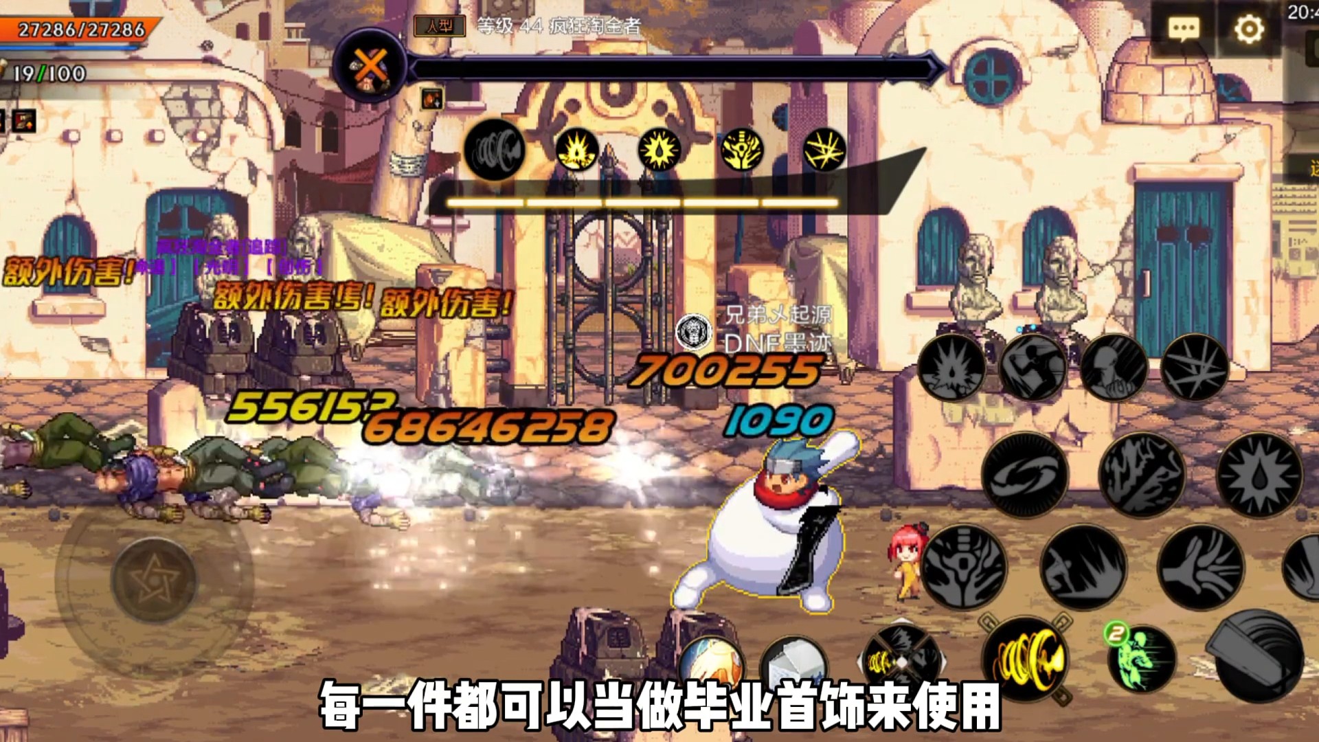 刷到这几件首饰直接毕业 #dnf手游 #dnf手游攻略