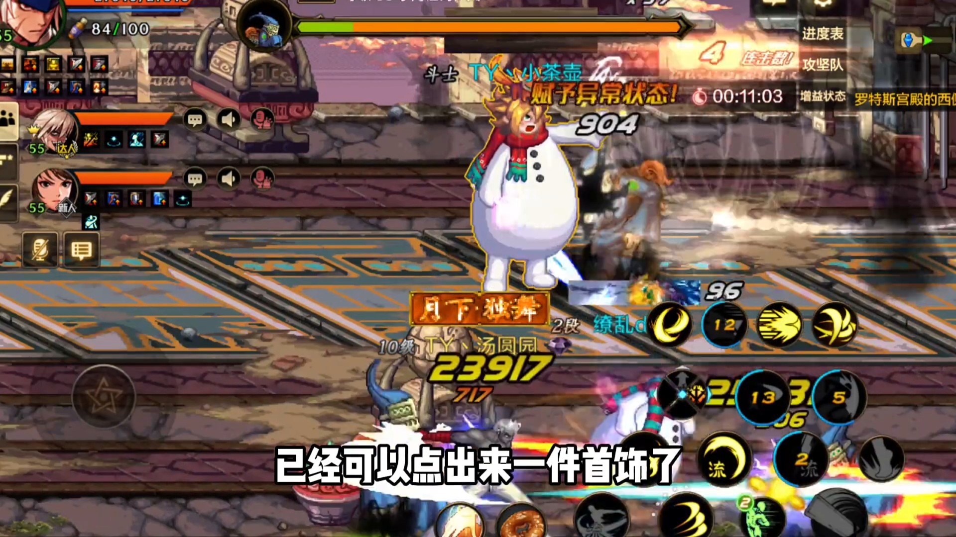 DNF手游团本首饰和深渊装备千万不要用碎片制作 #DNF #DNF手游上线 #dnf手游攻略