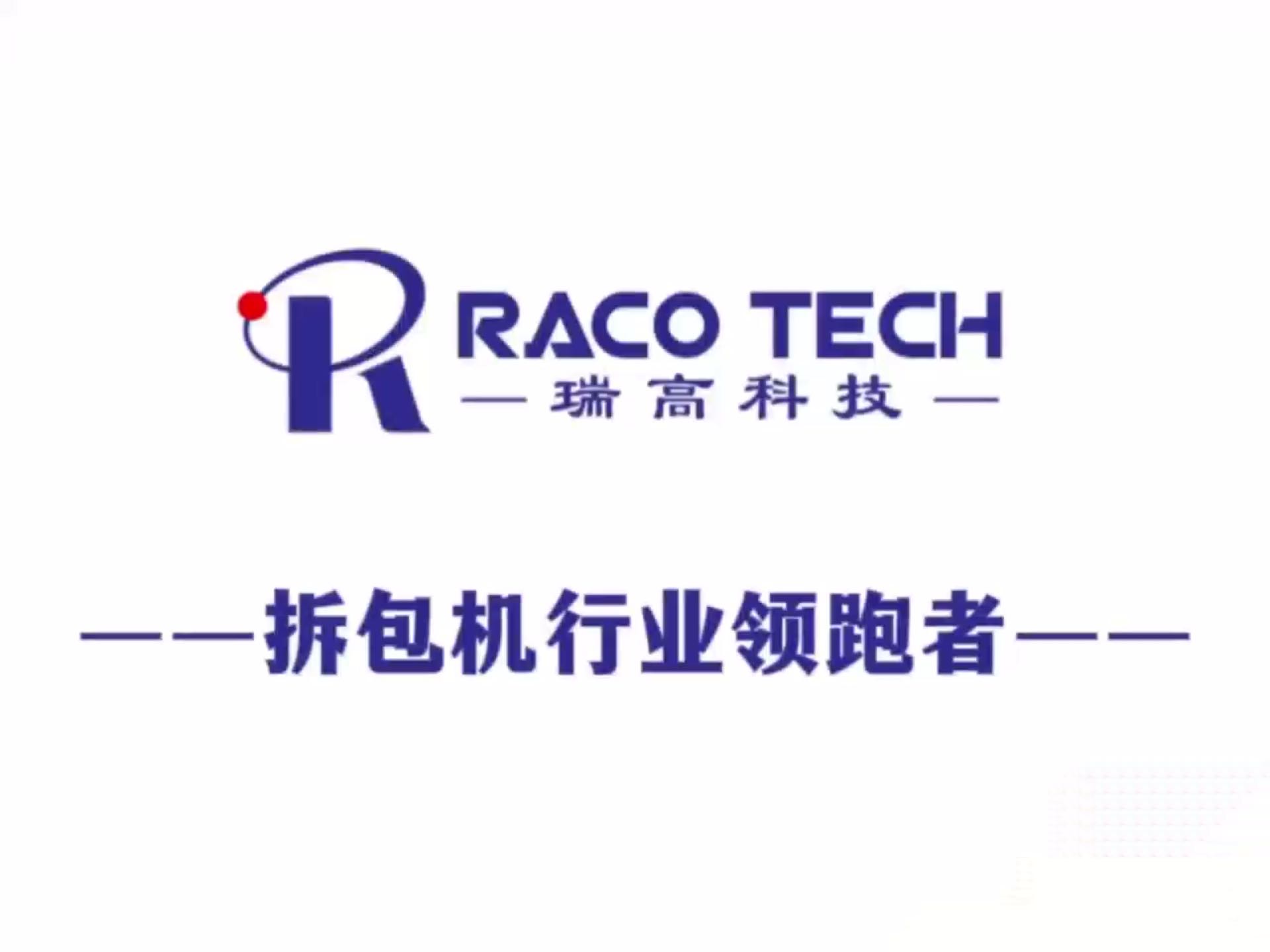 滚筒拆包机拆白糖试机