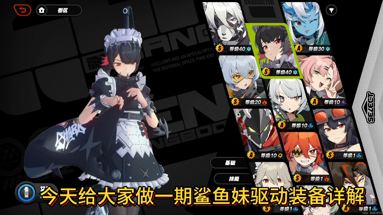 鲨鱼妹驱动套装推荐详解